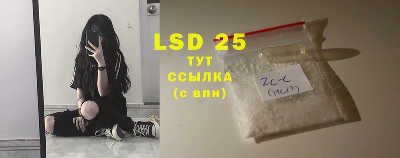 LSD-25 экстази кислота  Ардон 