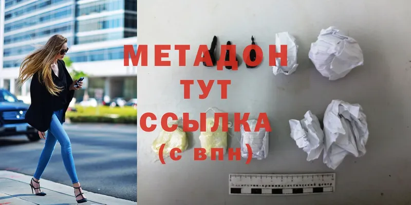 мега как зайти  Ардон  Метадон methadone  дарнет шоп 